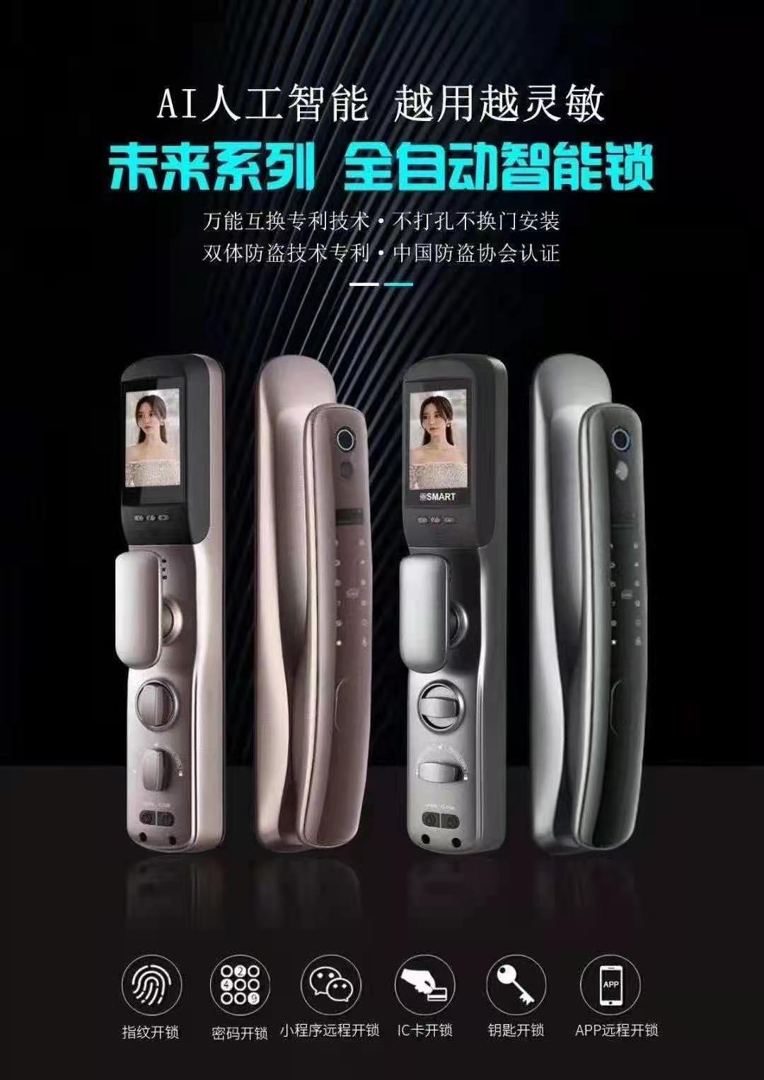 南京高品质全自动智能锁品牌哪家好